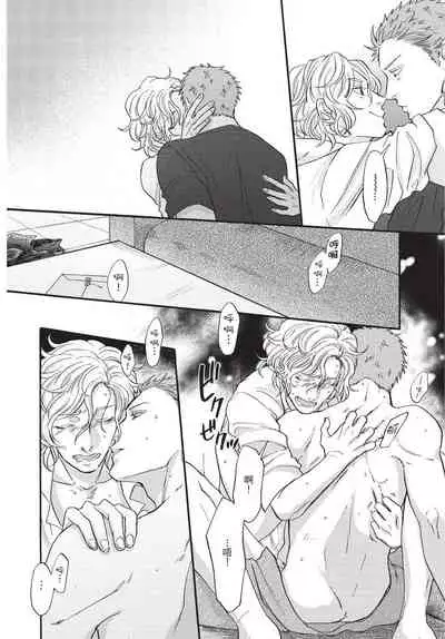 [Okina jiji ko] Shitsuke no nattenai ko ni wa | 對不服管教的人要… [Chinese]