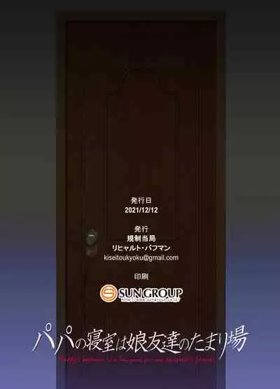 Daddy's Bedroom is a Hangout for My Daughter's Friends