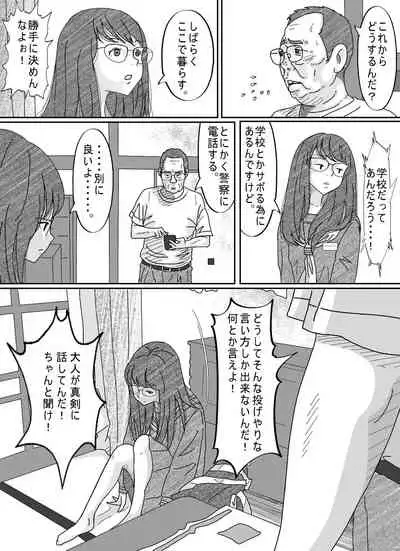 [Circle Kotatubuton] Shoujo wa Otonatachi no Nagusa ni Naru