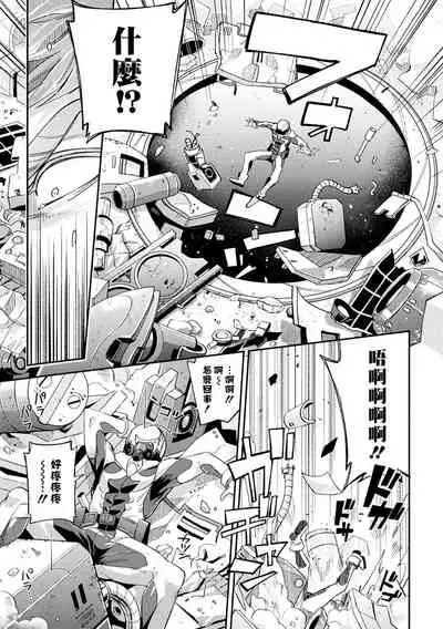 brainHacker Suraimu × nōkan × kyōsei zetchō | brainHacker 史莱姆×脑奸×强制绝顶 Ch.1