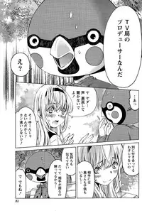 Monthly Vitaman 2015-12