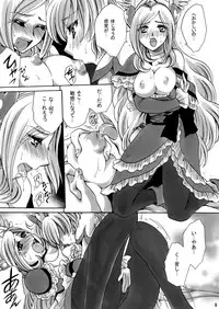 [Nyagos (Yatengetu)] Jounetsu Prayer (Fresh Precure!) [Digital]