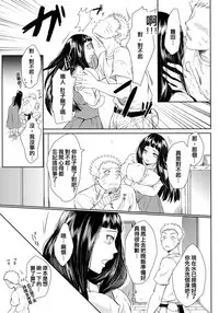 (Oshinobi Date) [Ring Memo (Oretto)] NekoPani (Naruto) [Chinese] [沒有漢化]