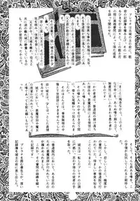 [Protonsaurus] Yuukaihan [Digital]