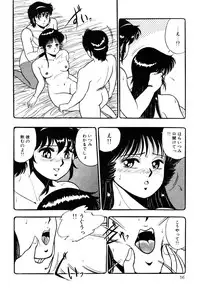 [Giyugun] Itsumi Sensation 3