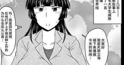 [ディープバレー]【有料分】天ヶ原立海if展開【オリジナル】 [Chinese] [不咕鸟汉化组]