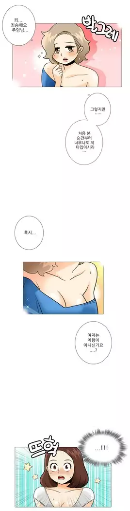 This is what she thinks Ch. 0-40