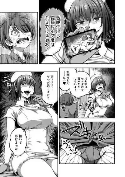 COMIC Ananga Ranga Vol. 77