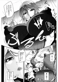 [Otochichi] Gamandekinai Mesuana [Digital]