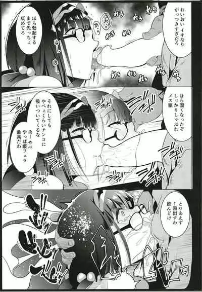 Osakabitch Soushuuhen