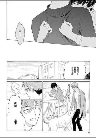 [Shikimi Bibi] Fukujuu to Amagami | 服从与轻咬 Ch. 1-4 [Chinese] [拾荒者汉化组] [Digital]