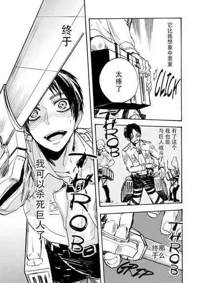 Shonen Knife | 少年的刀