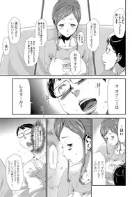 [Kouzuki Rio] Injoku Mentalism [Digital]