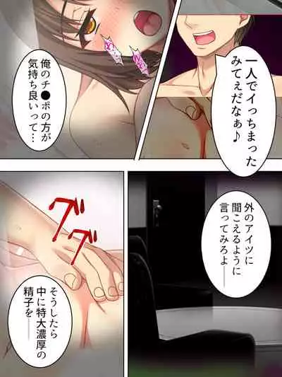 Netorase Kanojo. Ore no Tame ni Hoka no Otoko ni Dakarete kite kure <Soushuuhen>