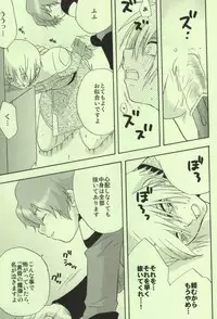 (C65) [accede@rabbit (Patriciana Kikuchi)] in WHITE (Gundam SEED)