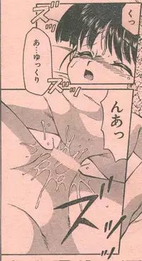 Cotton Comic 1994-12 [Incomplete]