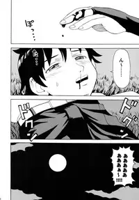 [Nagisa no Youko (Shiraishi Nagisa)] Yume de Aimashou (Kaibutsu Oujo) [Digital]