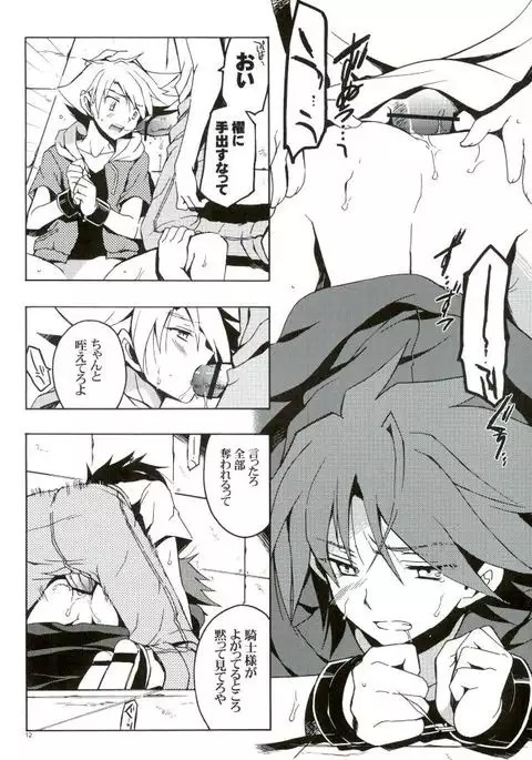 Kai-kun Makechatta Route