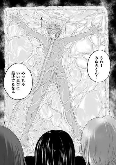 Anata wa Soko de Mitenasai