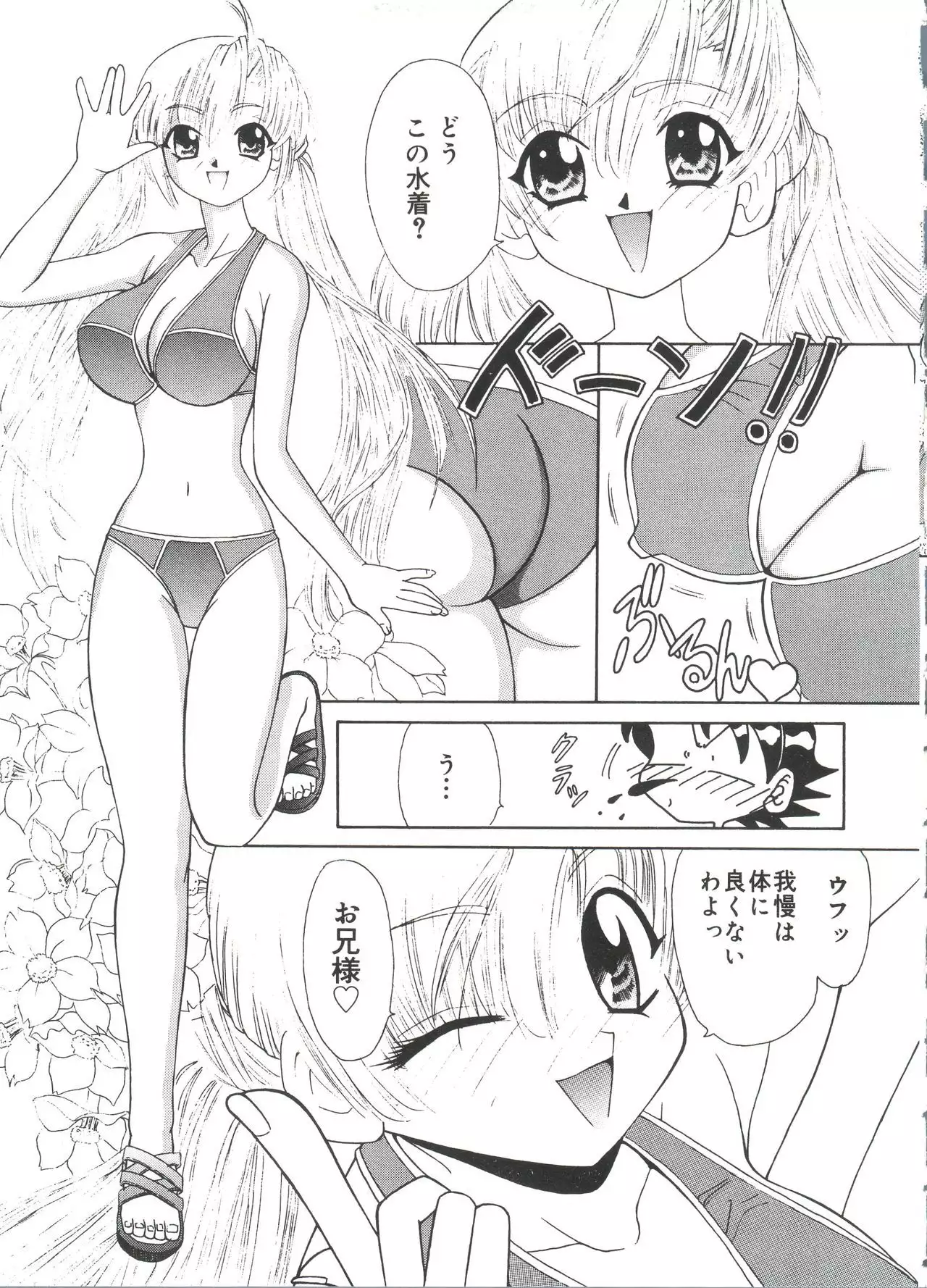 Welcome Island Vol. 3