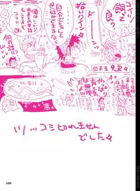 [Hariko no Tora (Midoh Torako)] BYAKKA (One Piece) [Digital]