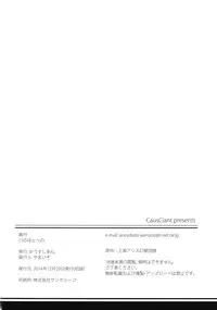 (C87) [CausCiant (Yamaiso)] Kawa no Hotori no (Touhou Project)