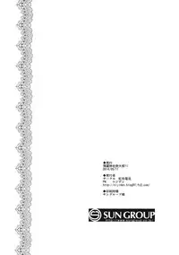 (Reitaisai 11) [Nijiiro Denryuu (Nijiden)] Yukarin to OneShota Ecchi! (Touhou Project)