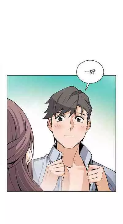 前女友變女傭 1-49