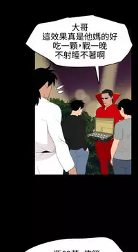 Desire King 欲求王 Ch.41~52 [Chinese]