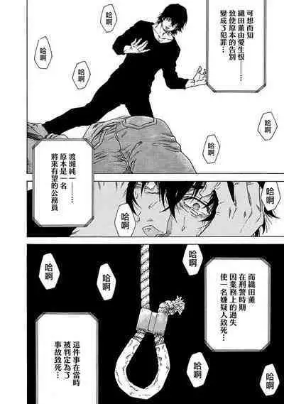 Boku ga Kimi o Korosu made | 直到将你杀死 Ch. 1-8