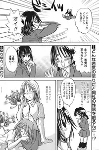 COMIC PAPIPO 2006-07