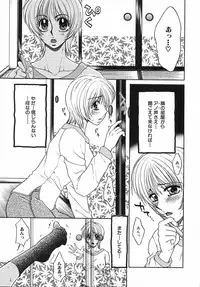 [Yamano Kitsune] Kinshin Kan'in