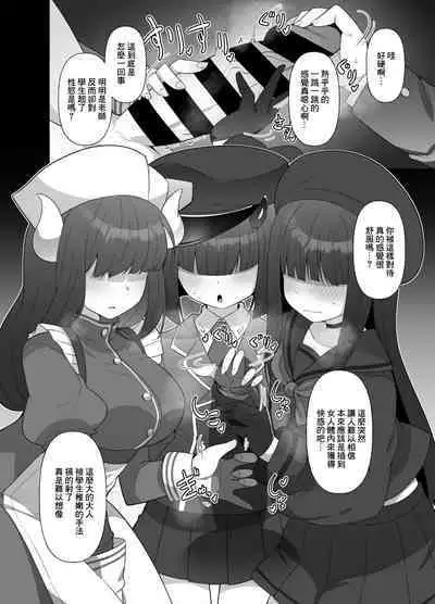 BlueArc Mob de Seiheki o Mitasu Hon