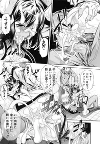 [NABURU] 72 -Ryoujoku Tatekomori Jiken-