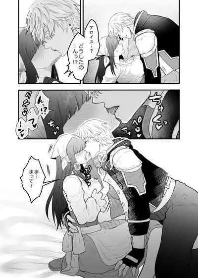 [スライムミルク] 宿屋の娘はSランク冒険者に溺愛される