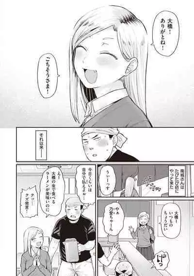 Zettai Dame nano! - Don't do that!