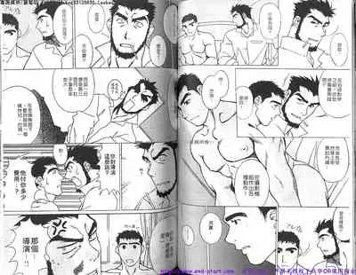 Kinniku Otoko vol.04