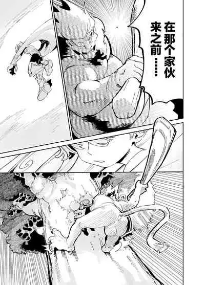 第一話 道草战队杂草者VS猴子篇