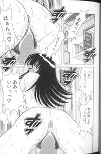 [Umino Sachi] Ultra Heaven 1