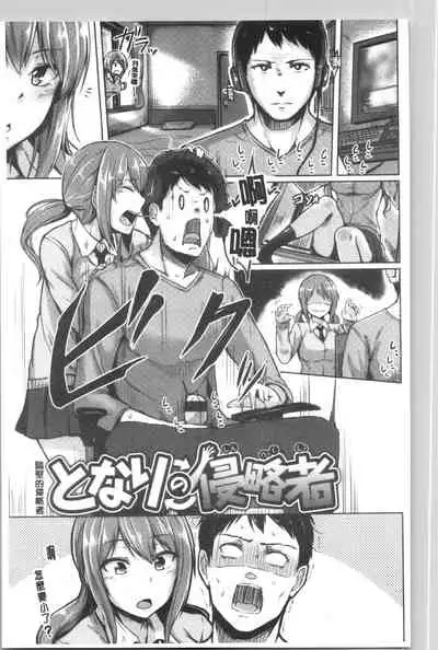 Troilism | 異常性愛癖好