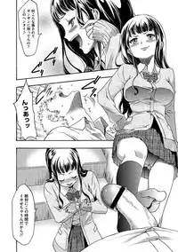 [Kouzuki Rio] Injoku Mentalism [Digital]