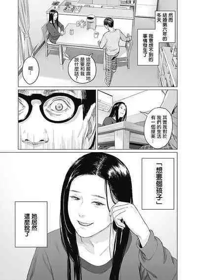 我們的離婚 VOL.1