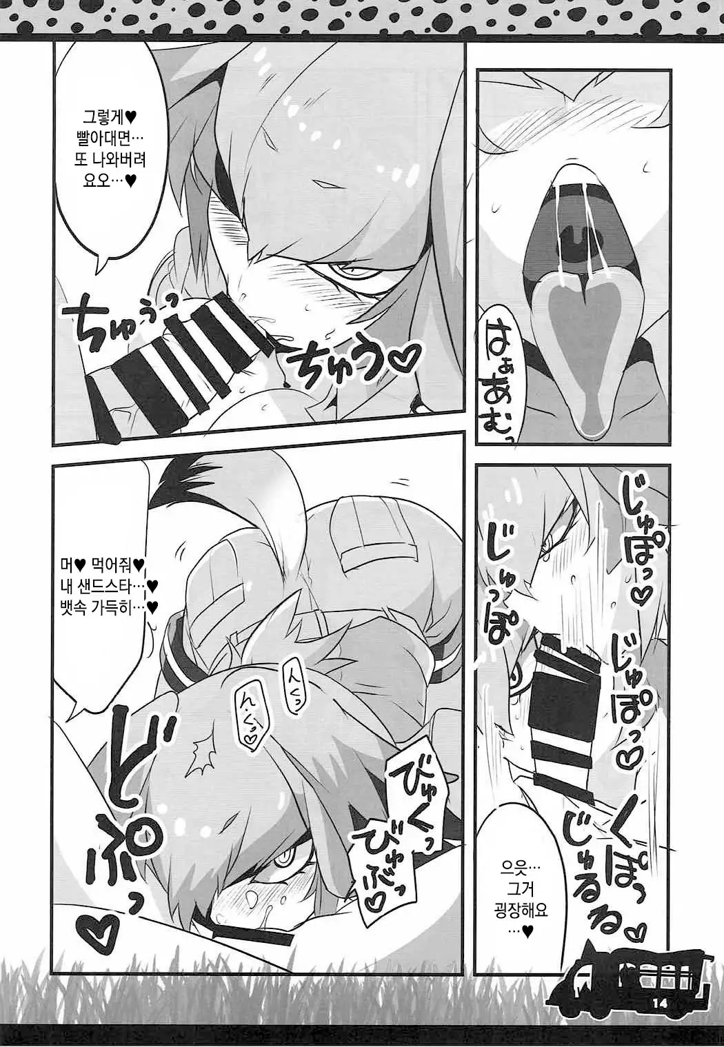 Lovely Gazer | 러블리 게이저