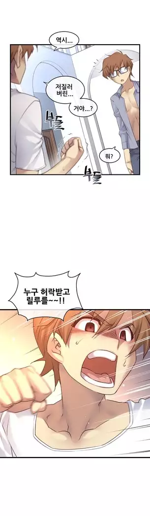 Master in My Dreams Ch.90-119