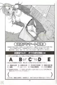 (C65) [Saigado] Boku no Seinen Kouken-nin 6 [English] [SaHa]