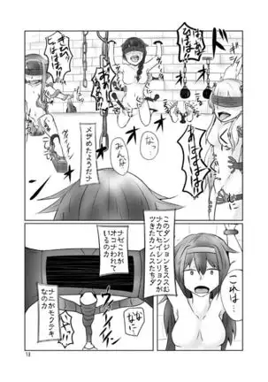 Shiratsuyugata Kusuguri Trap Dungeon