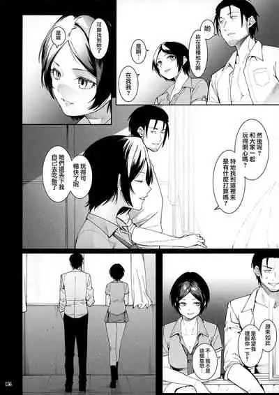 (C96) [DogStyle (Menea the Dog)] LipSync (THE IDOLM@STER CINDERELLA GIRLS) [Chinese] [無邪気漢化組] [Incomplete]