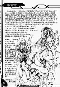 (CR25) [Synthetic Garden (Miwa Yoshikazu)] Synthetic Green