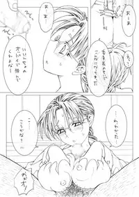 [Eroe] Iinchou (ToHeart)