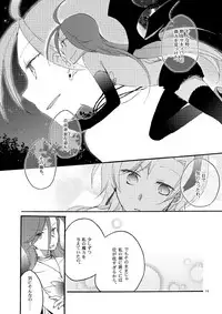 [Niratama (Sekihara)] Akumu no Rakuen [Digital]